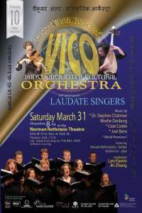 VICO-Intertwined-smaller